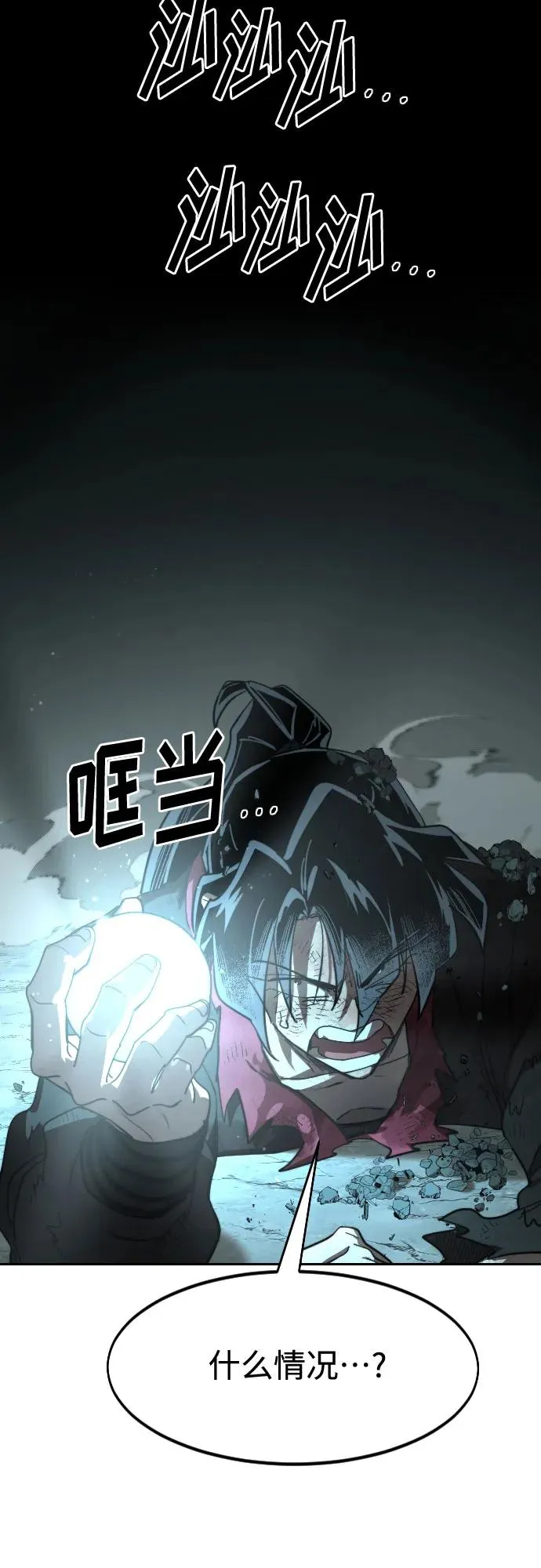 第108话 第80页