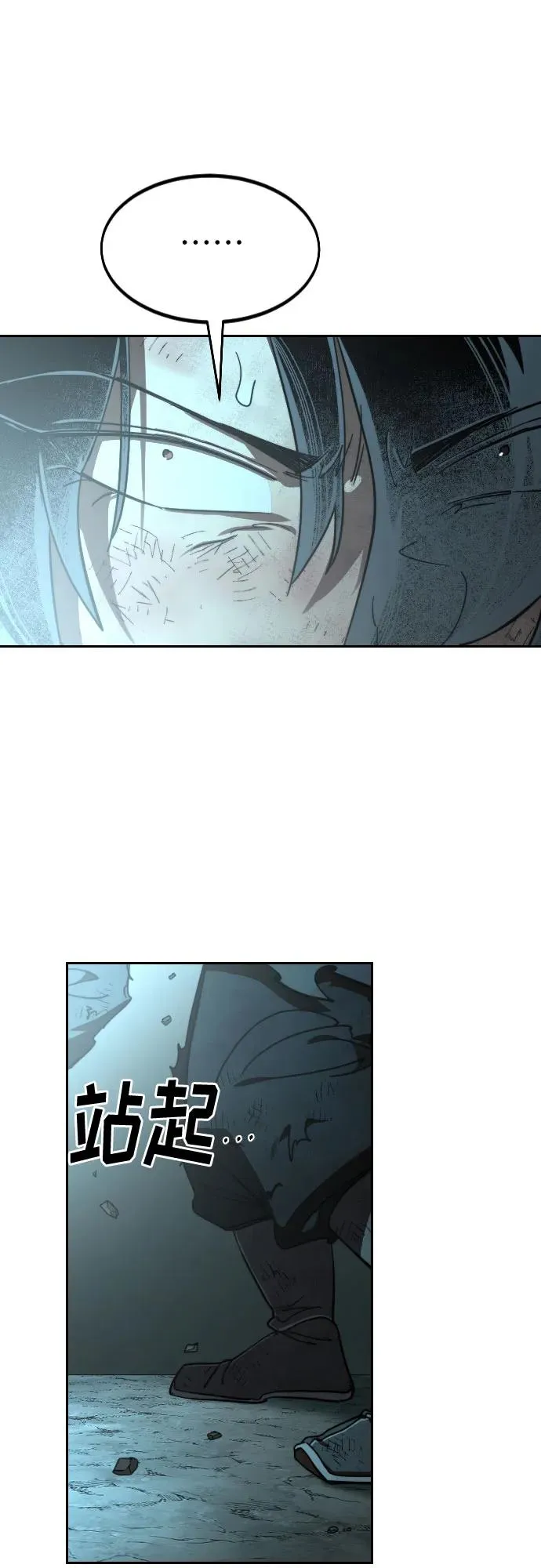 第108话 第81页