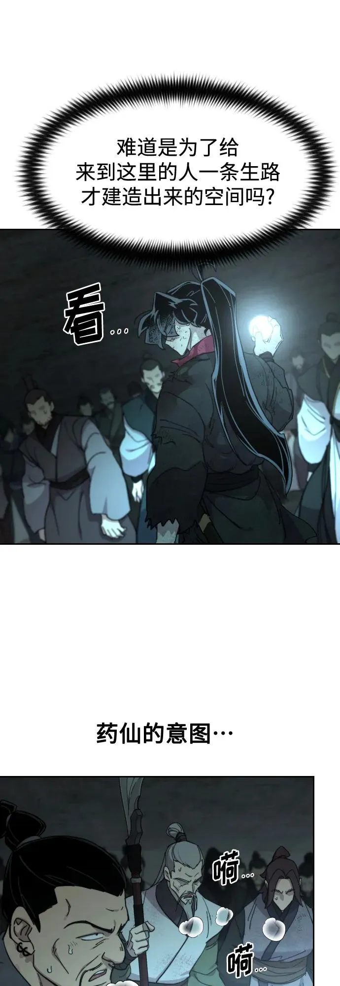 第108话 第84页