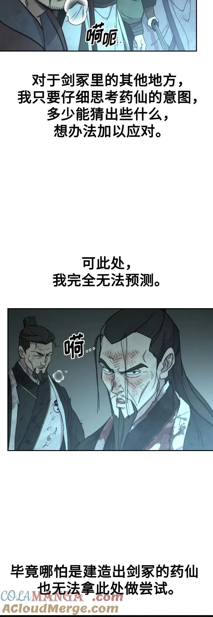 第108话 第85页