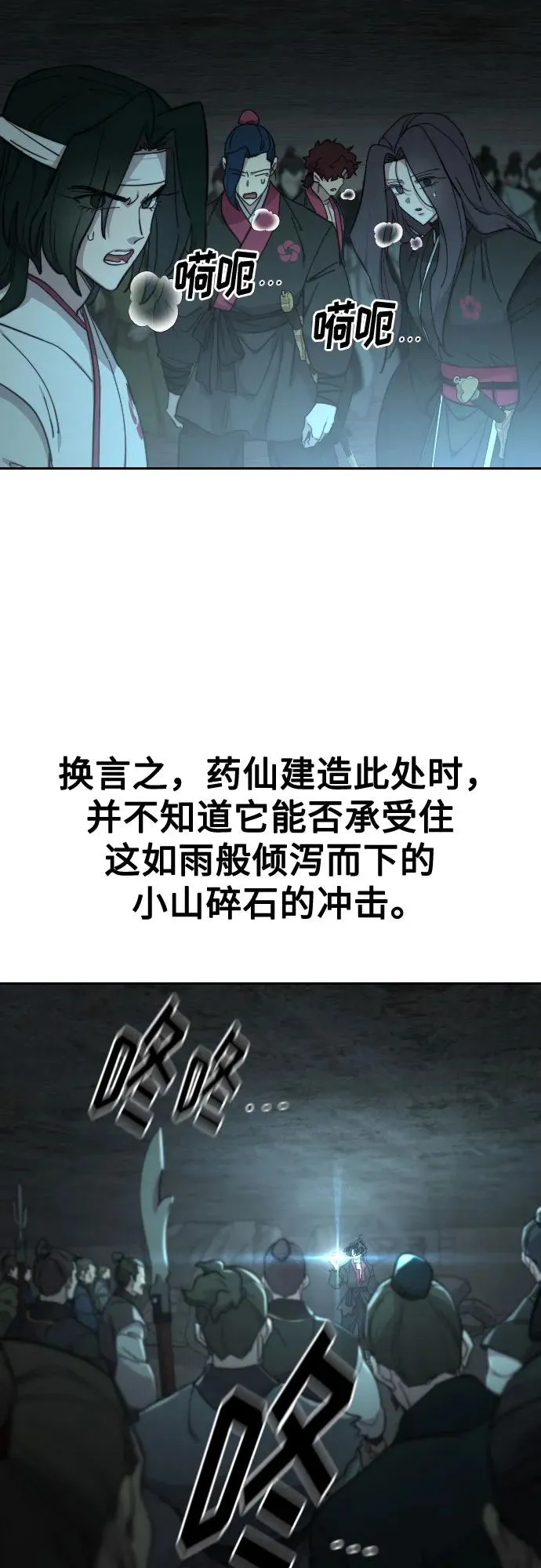 第108话 第86页