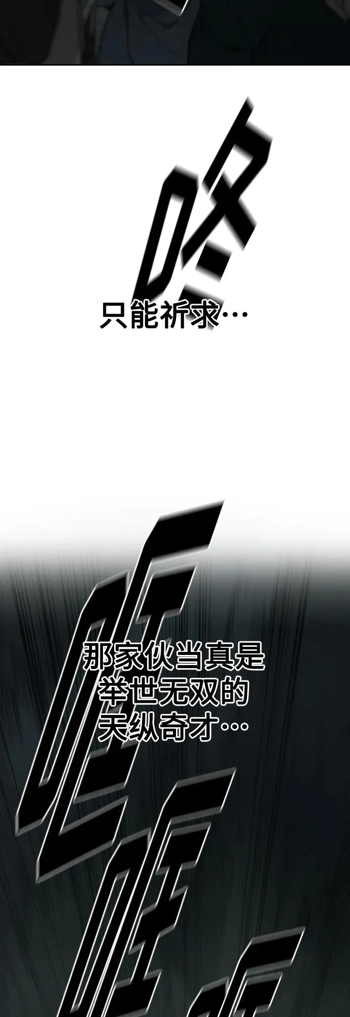 第108话 第87页