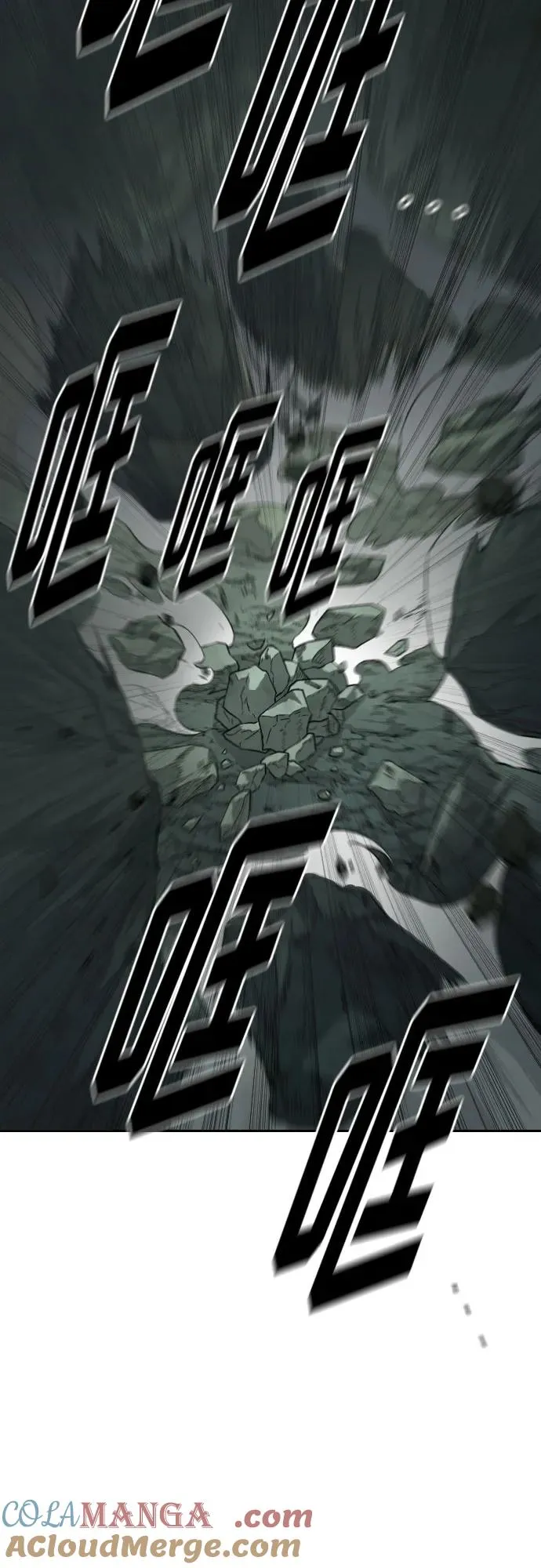 第108话 第88页