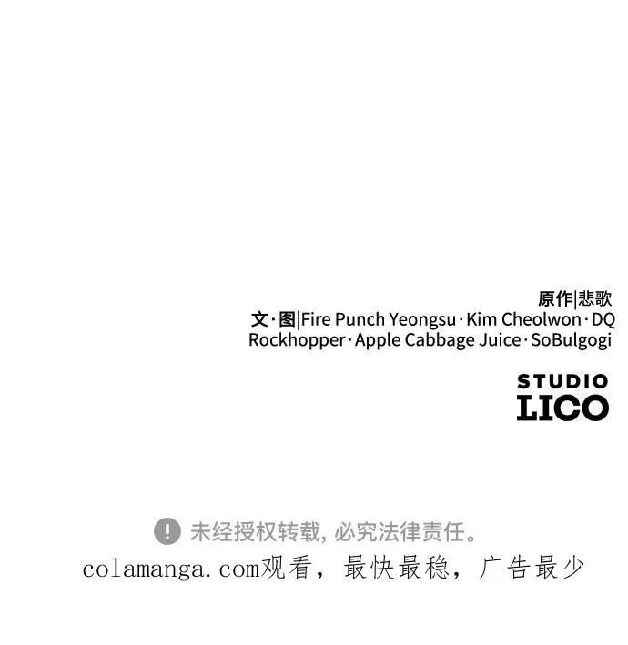 第108话 第89页