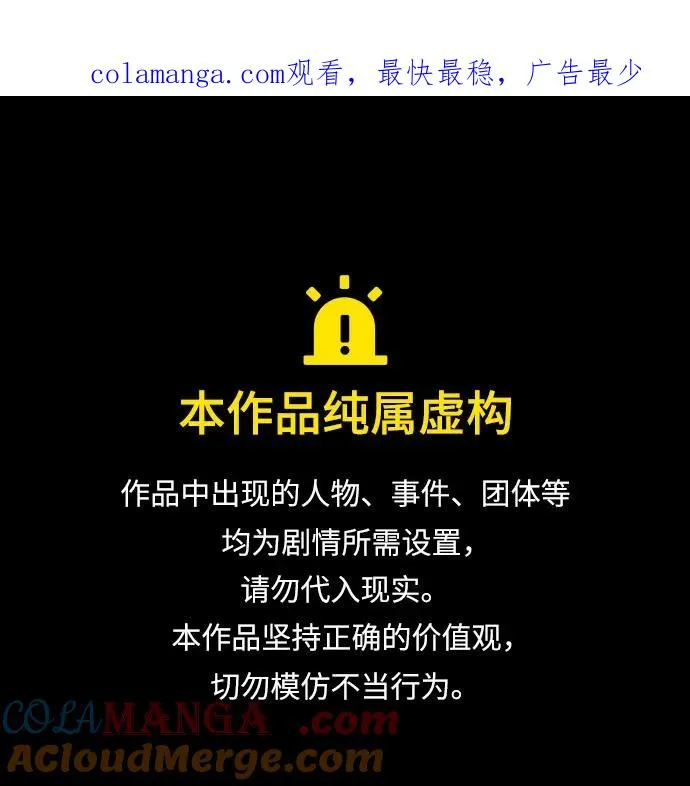 第109话 第1页