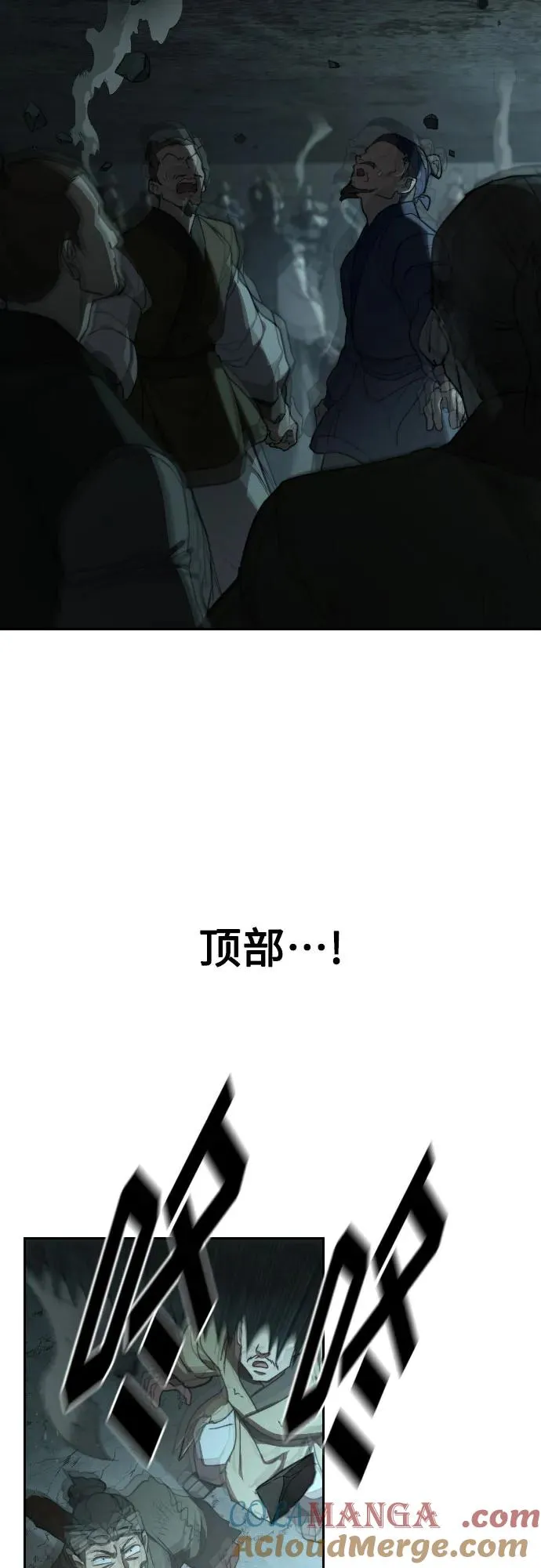 第109话 第4页