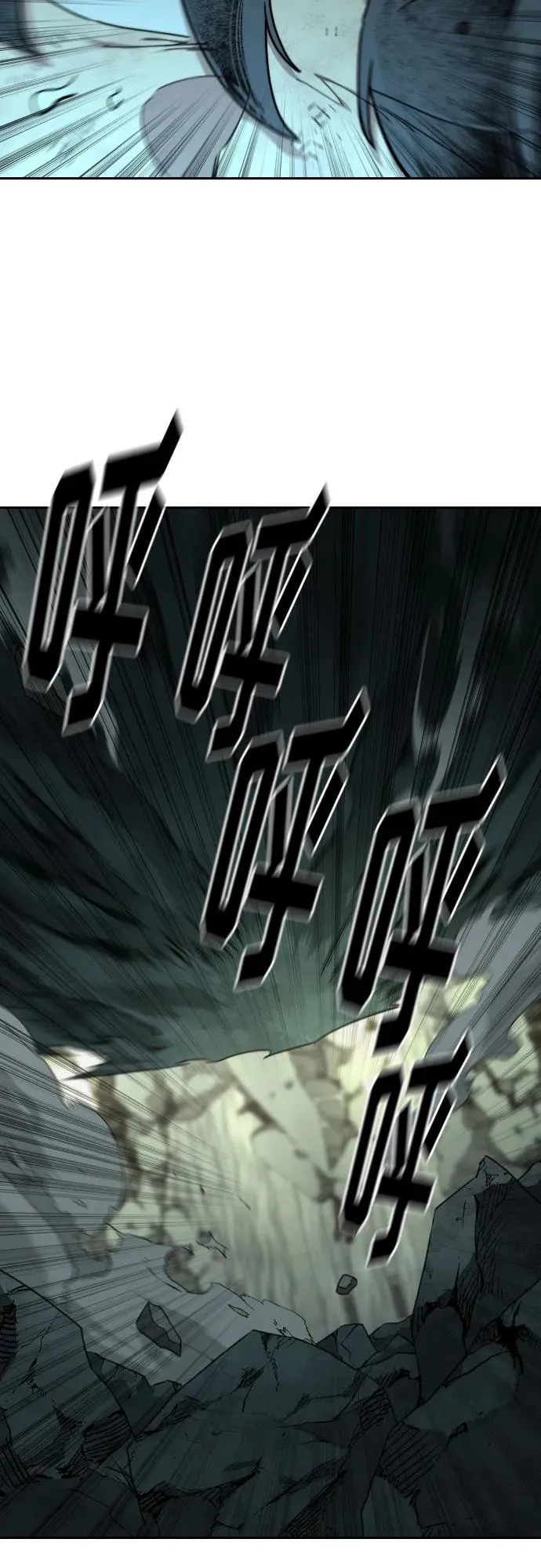 第109话 第6页