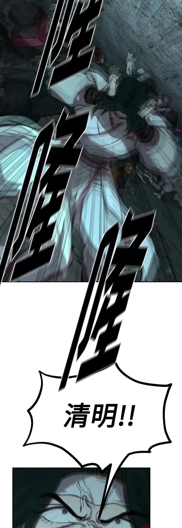 第109话 第11页