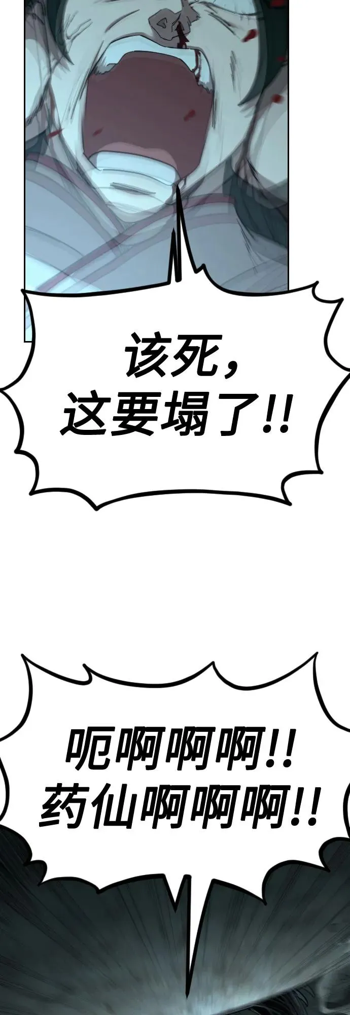 第109话 第12页