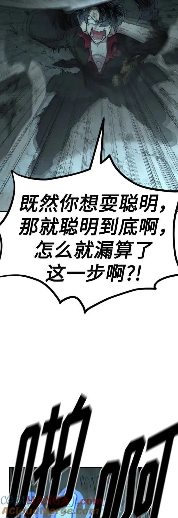 第109话 第13页