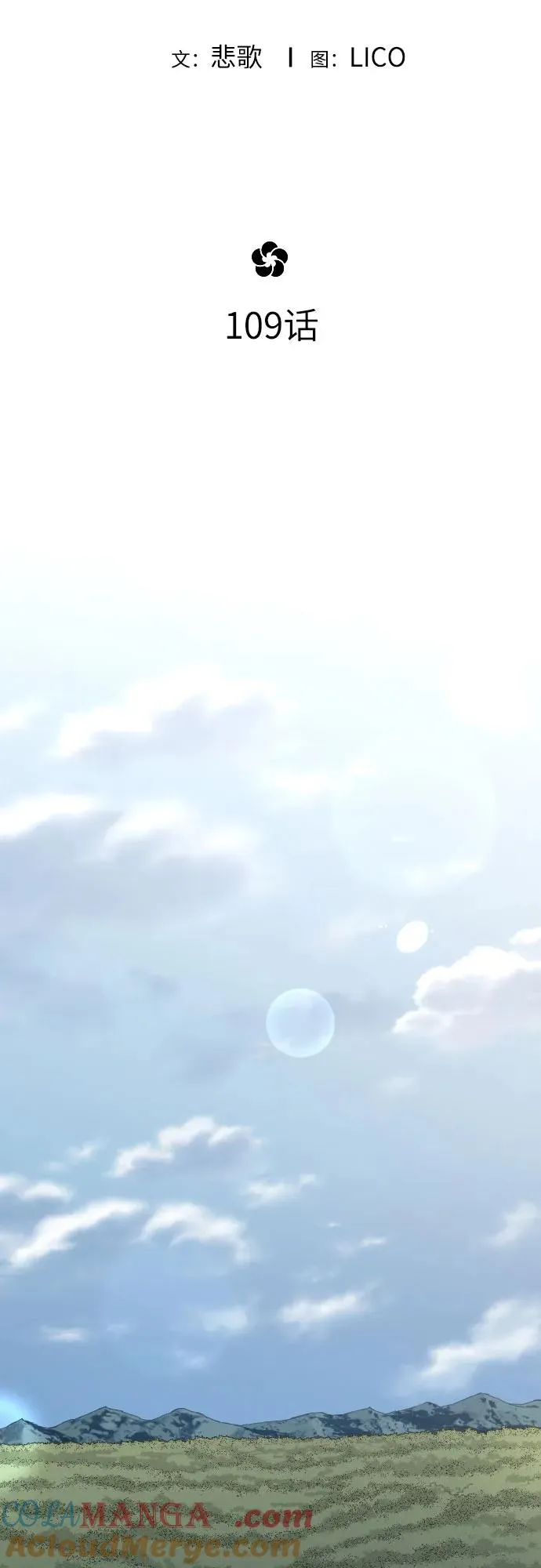 第109话 第22页