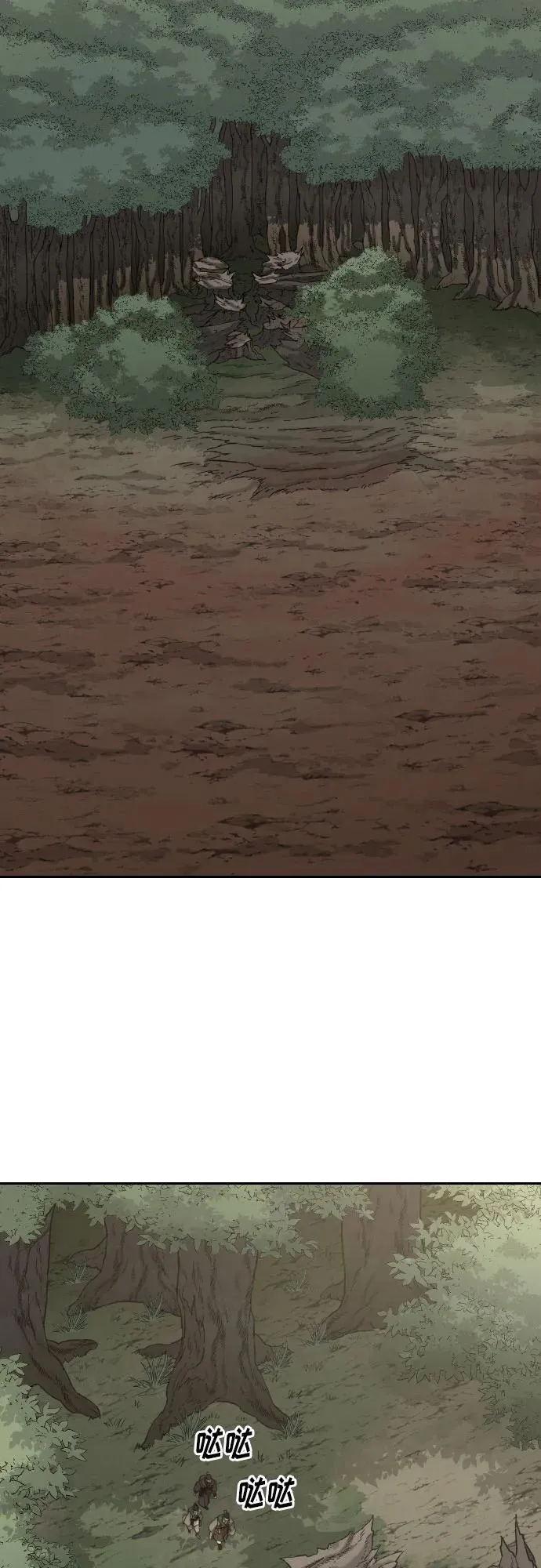 第109话 第23页