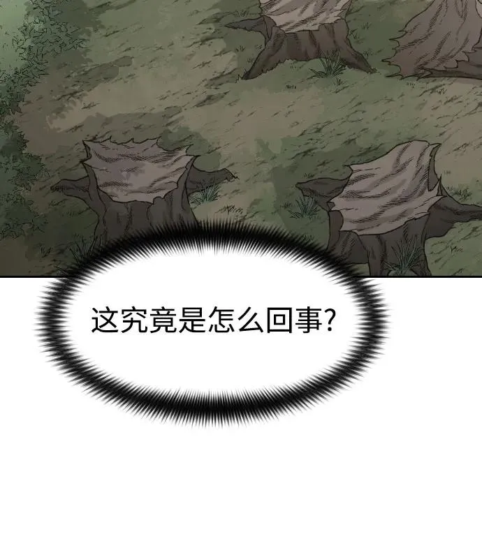 第109话 第24页