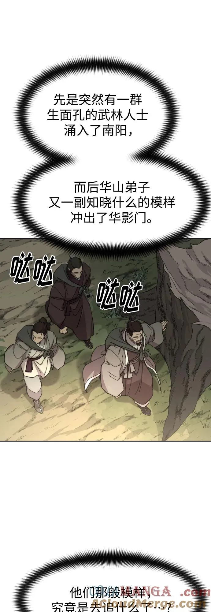 第109话 第25页