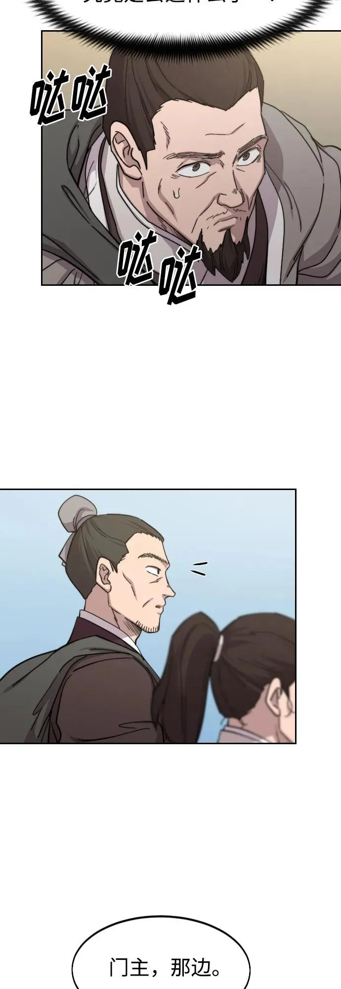 第109话 第26页