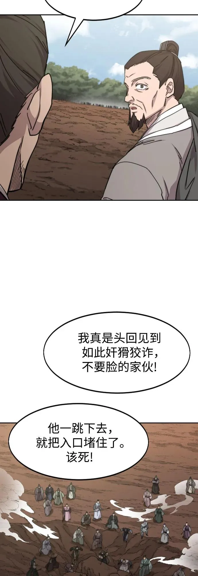 第109话 第27页