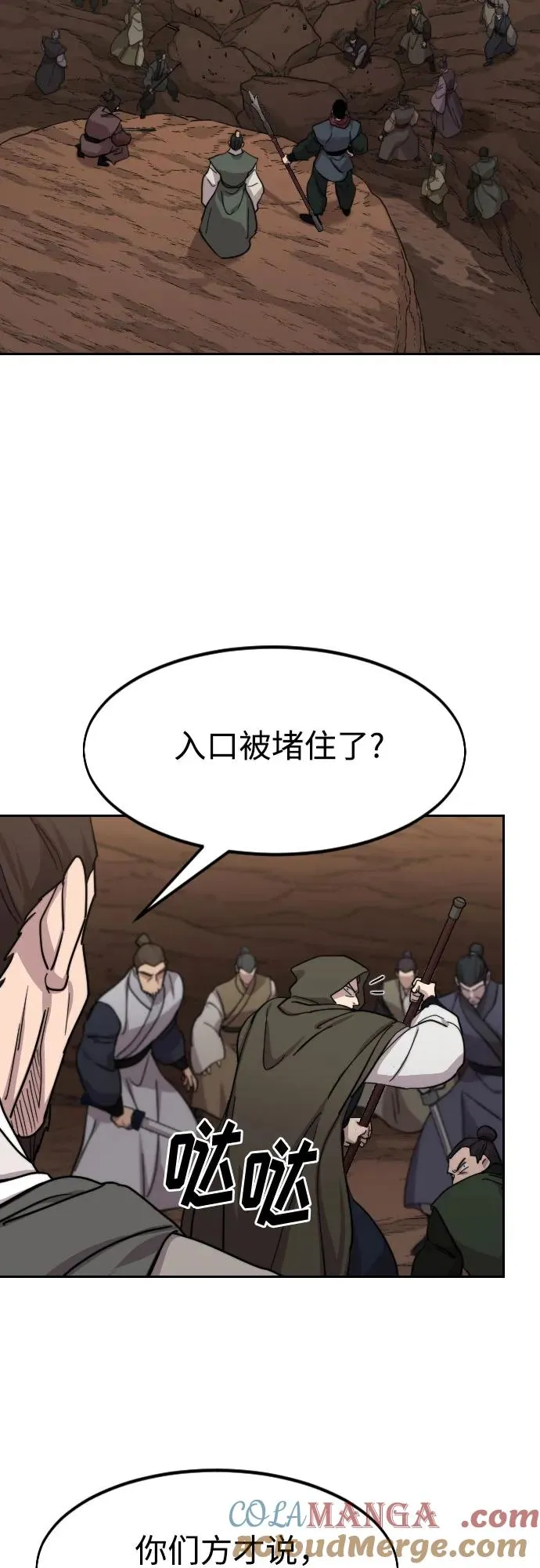 第109话 第28页