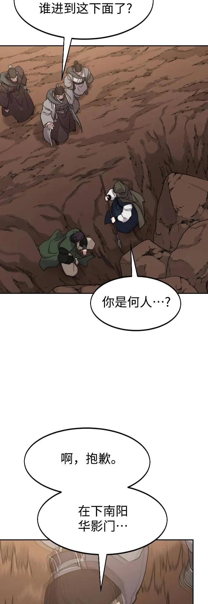 第109话 第29页