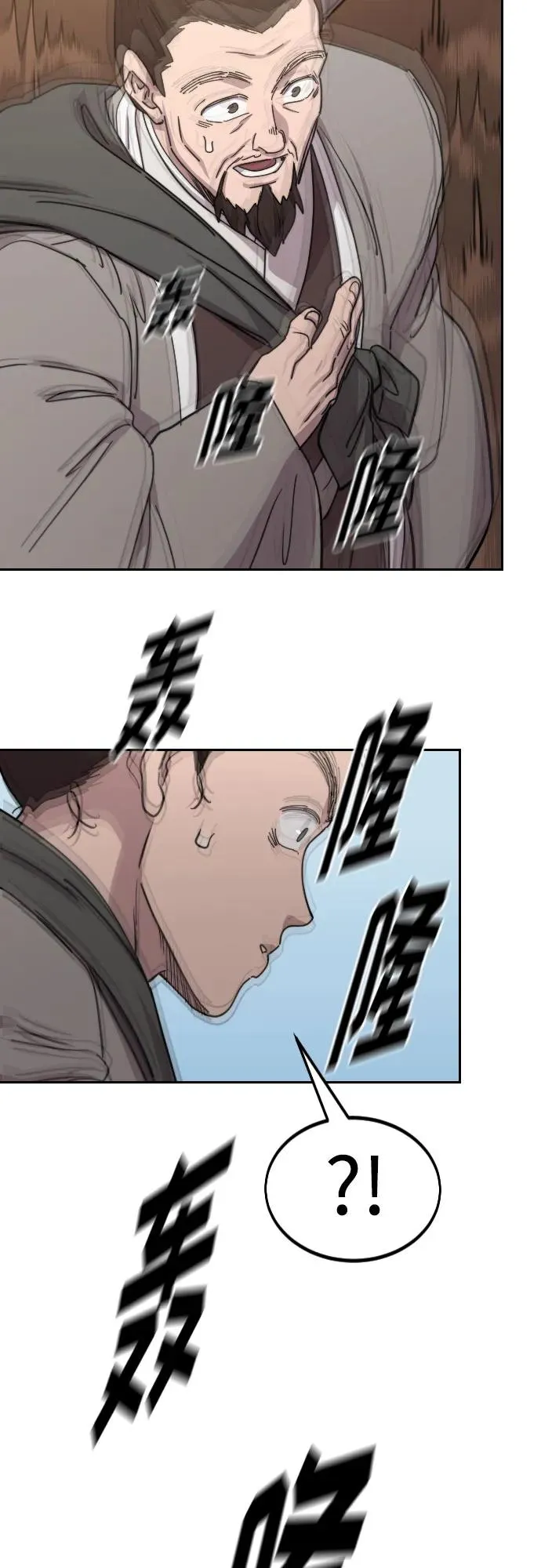 第109话 第30页