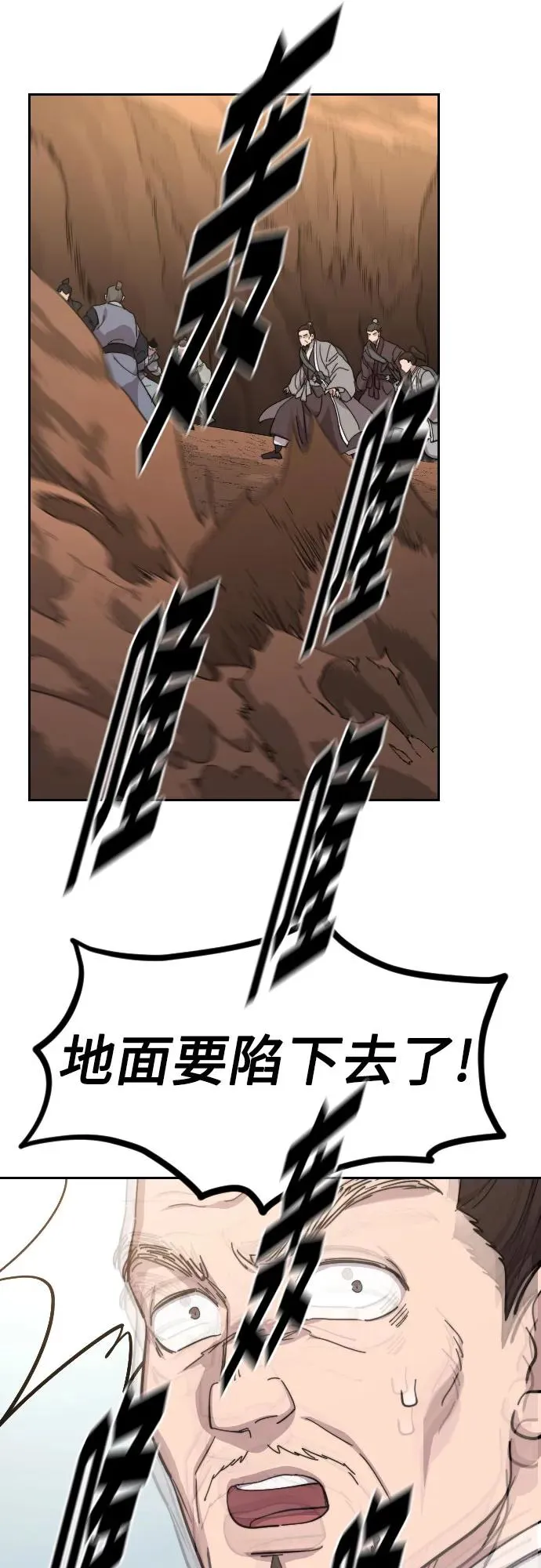 第109话 第32页