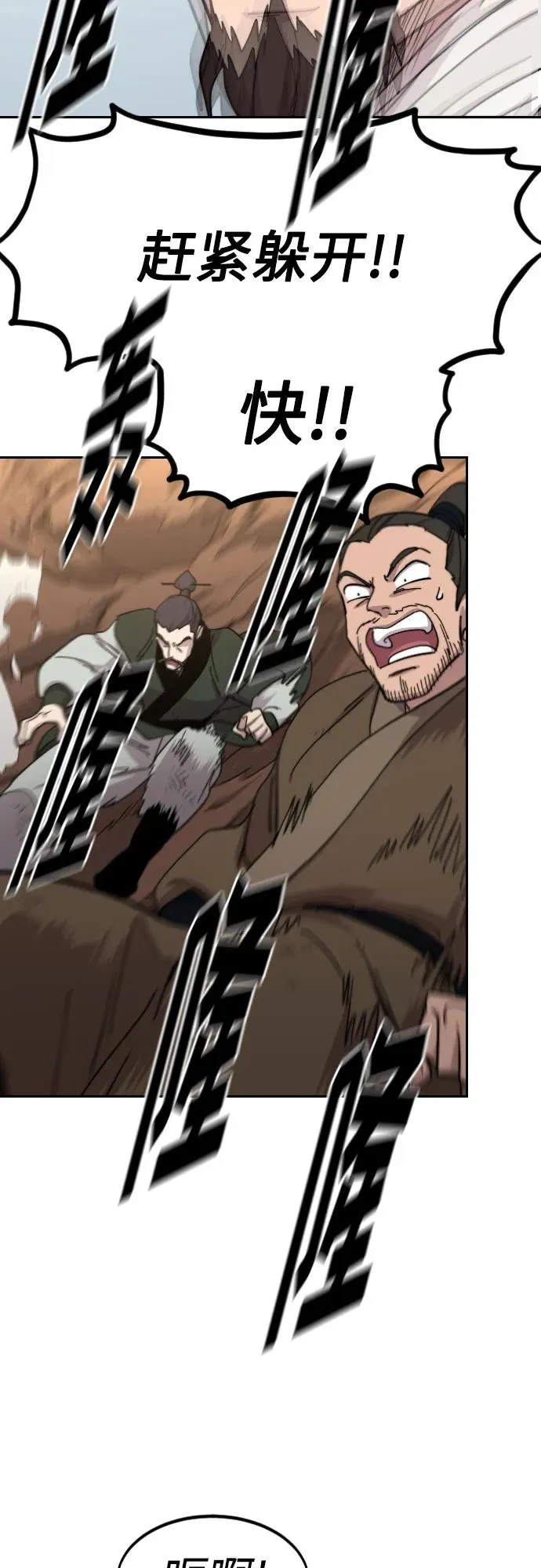 第109话 第33页