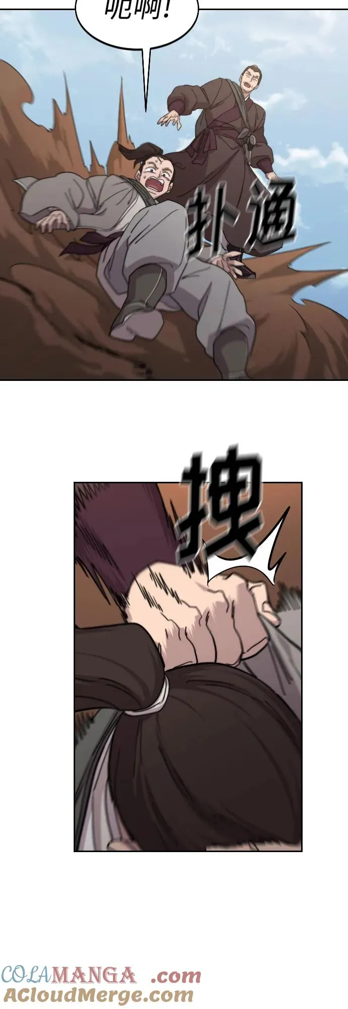 第109话 第34页