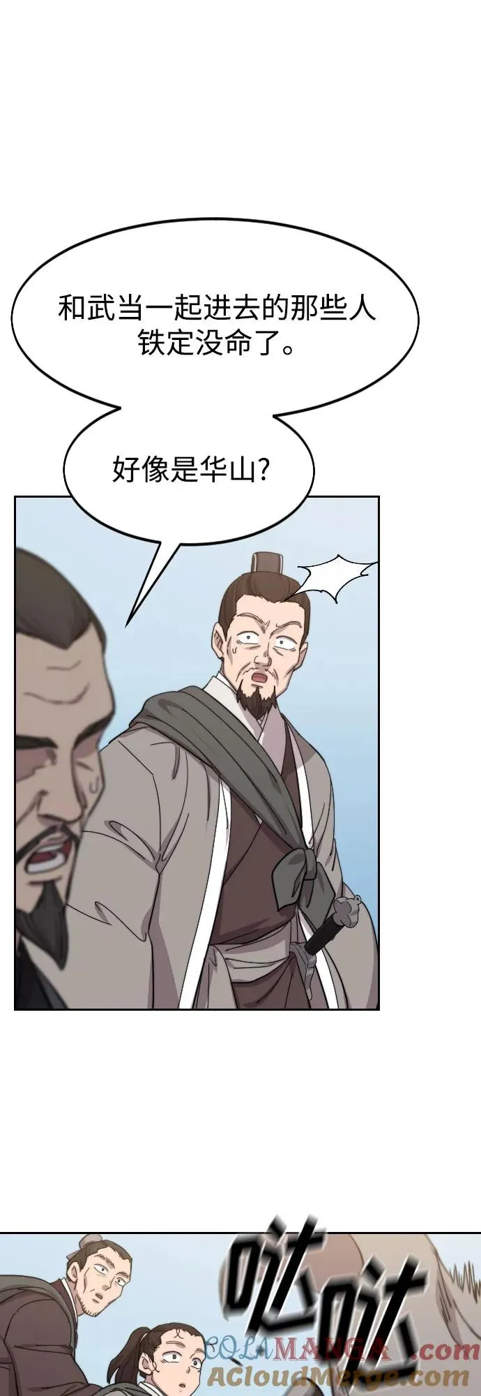 第109话 第40页