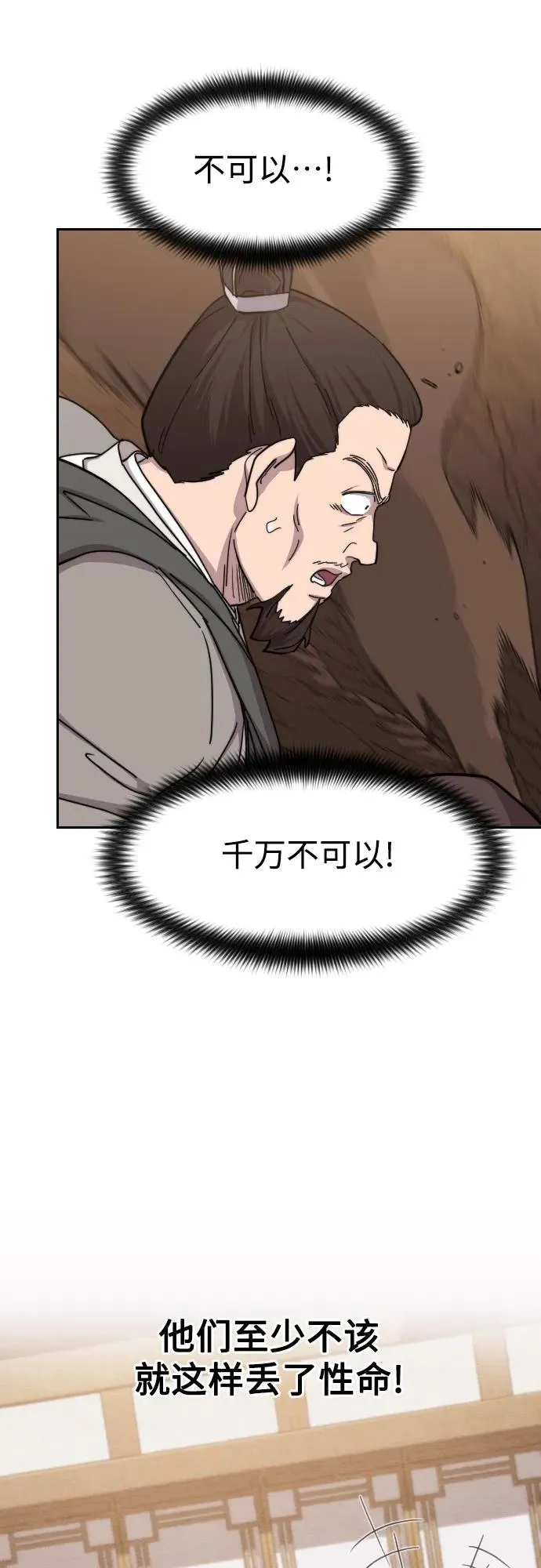 第109话 第42页