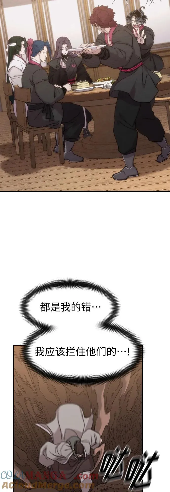 第109话 第43页