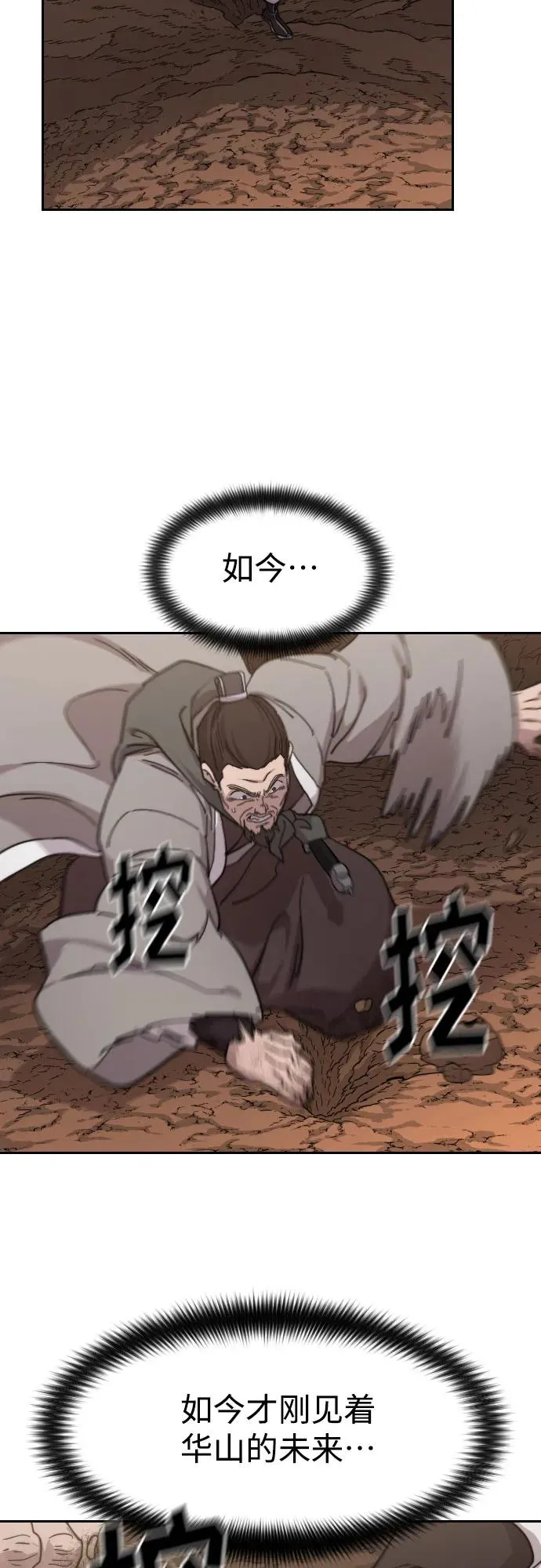 第109话 第44页