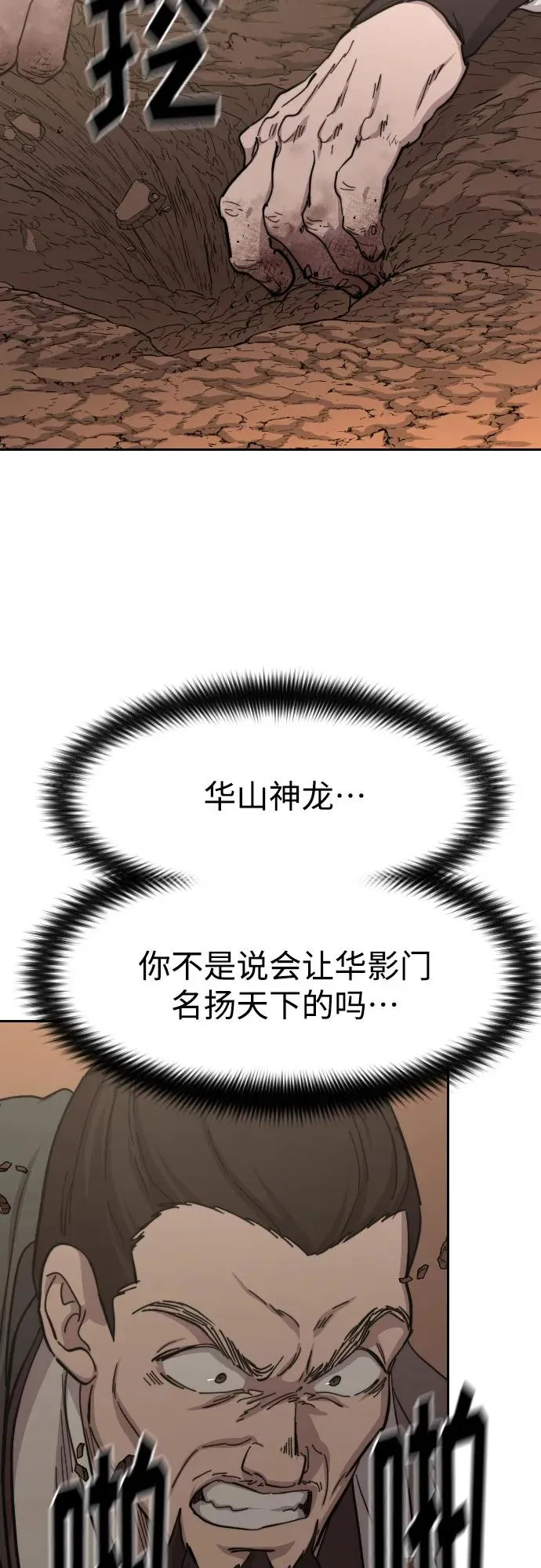 第109话 第45页