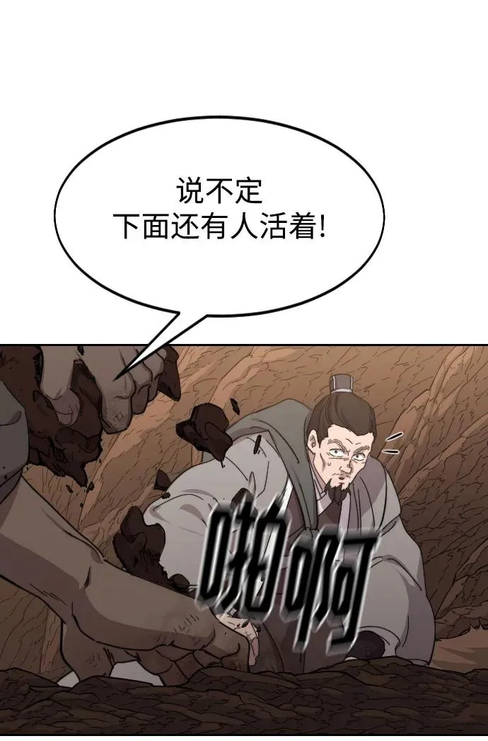 第109话 第47页
