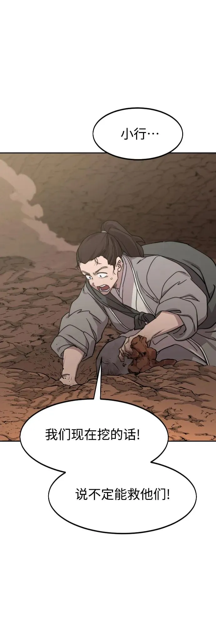 第109话 第48页