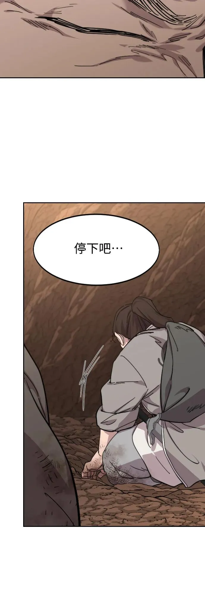 第109话 第50页