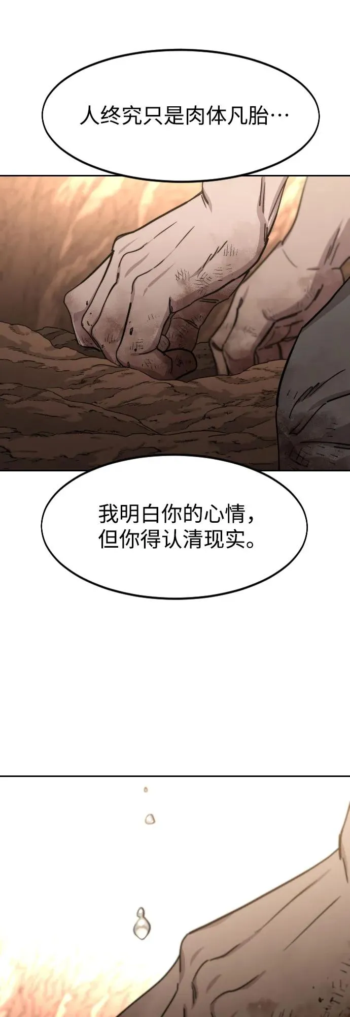 第109话 第51页