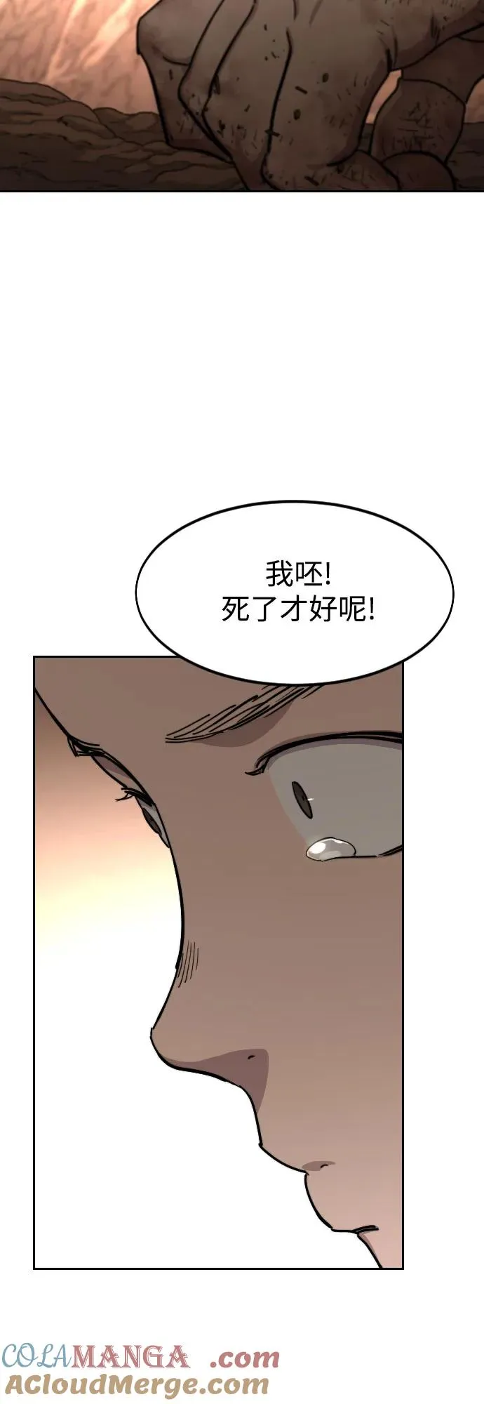 第109话 第52页