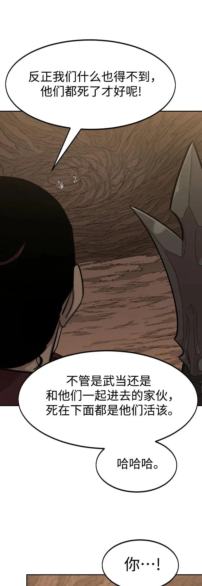第109话 第53页