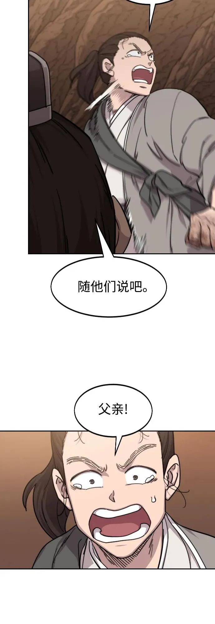 第109话 第54页