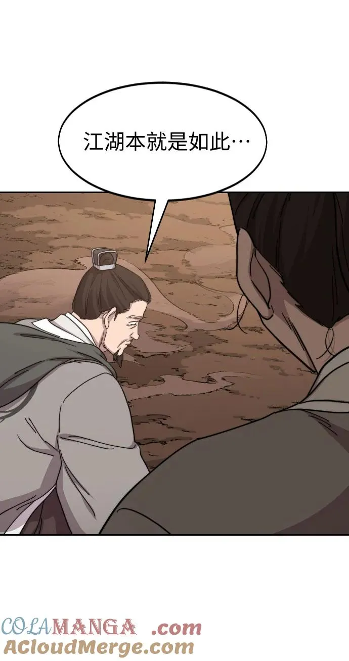 第109话 第55页