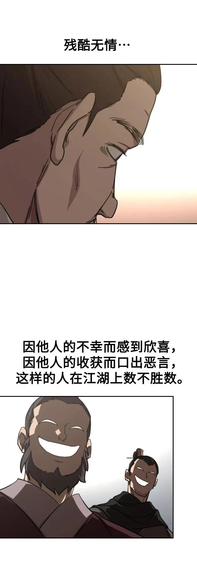 第109话 第56页