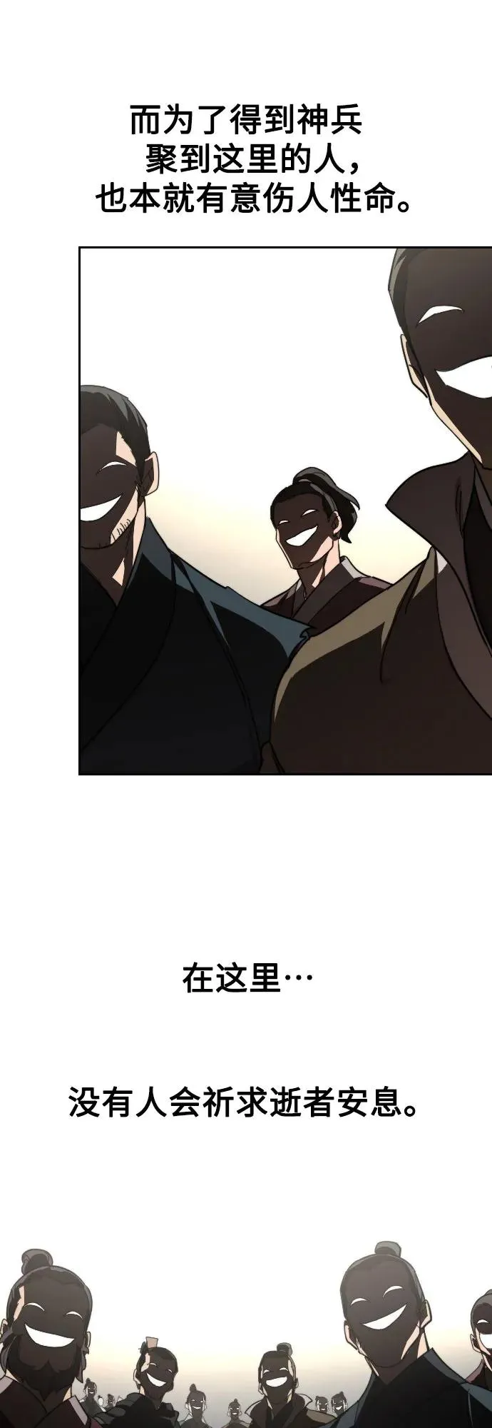 第109话 第57页