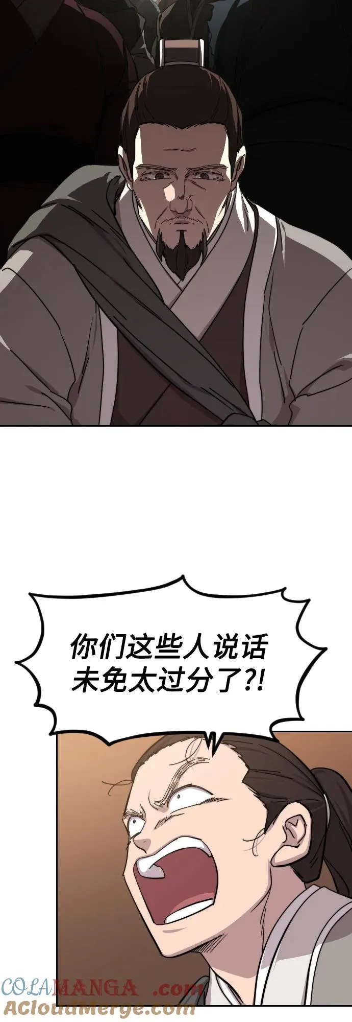 第109话 第58页