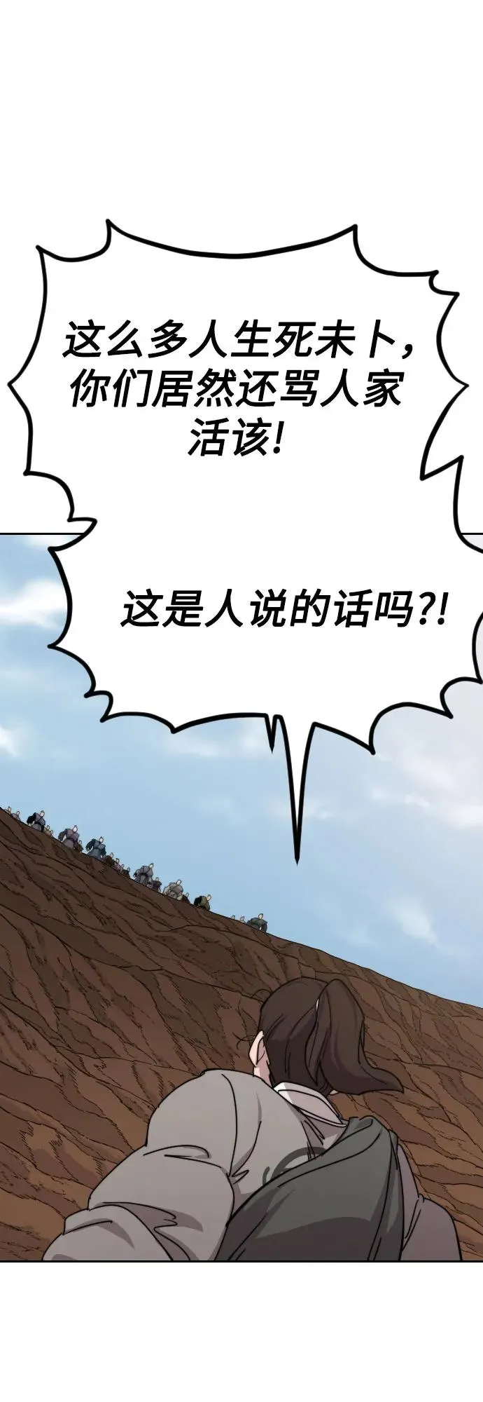 第109话 第59页