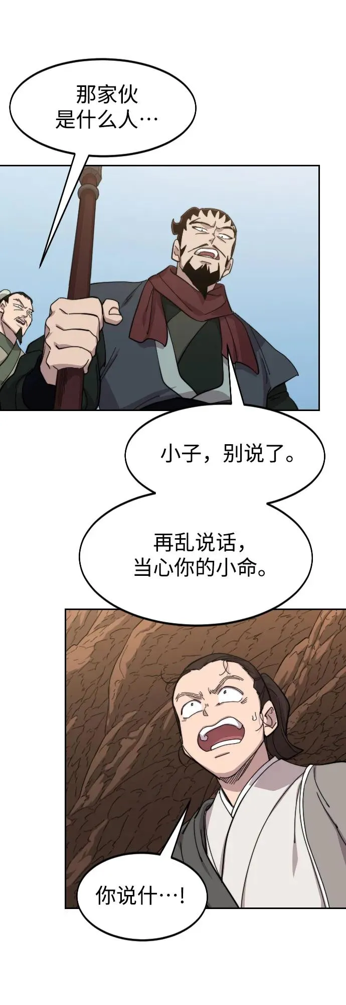 第109话 第60页