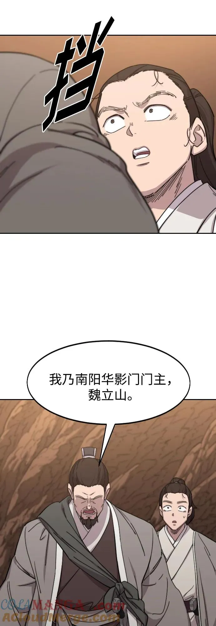 第109话 第61页