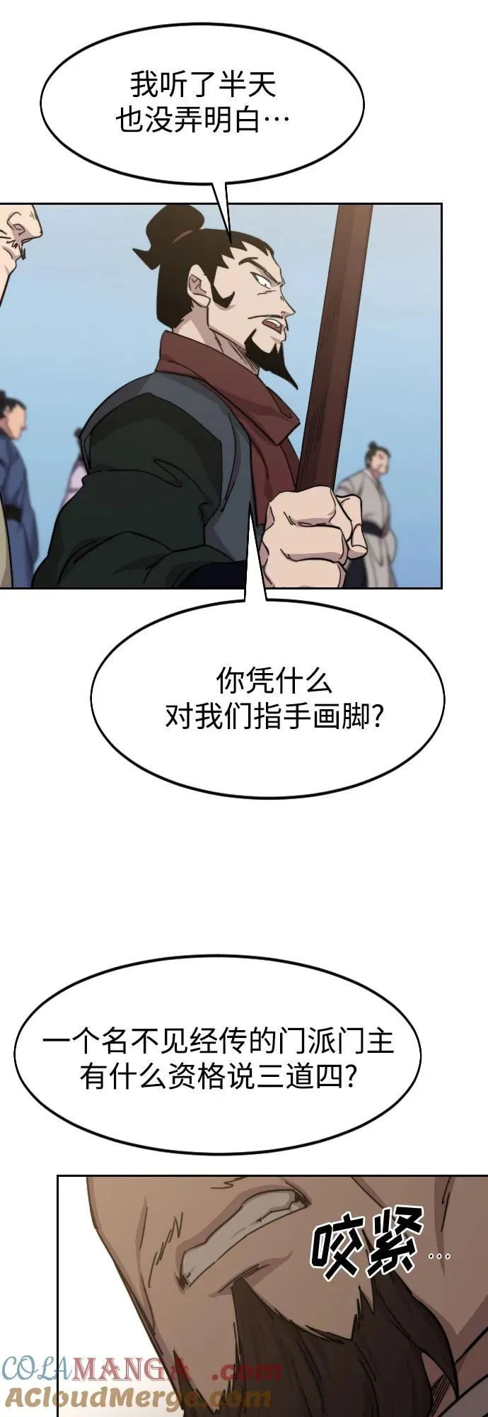 第109话 第64页