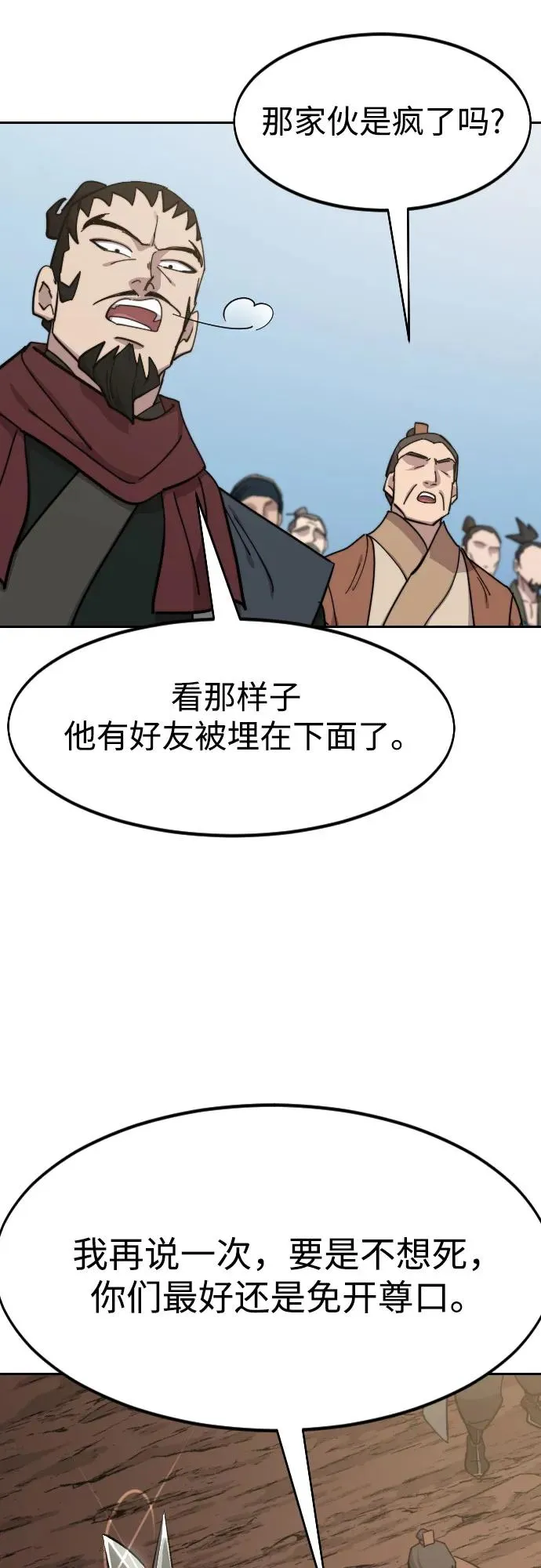 第109话 第66页