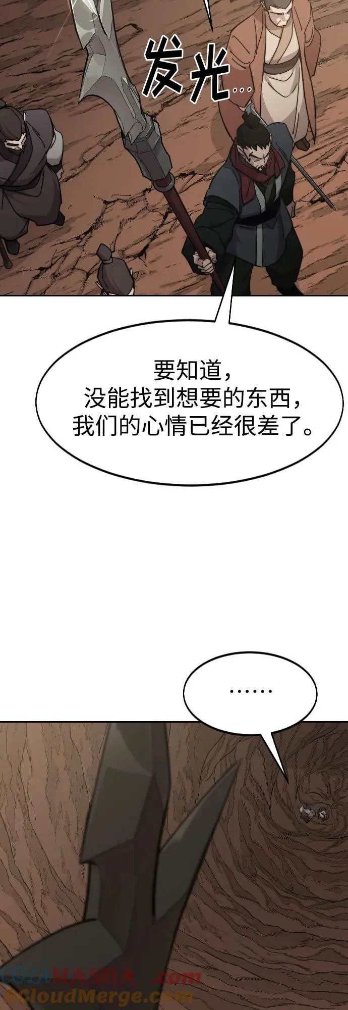 第109话 第67页