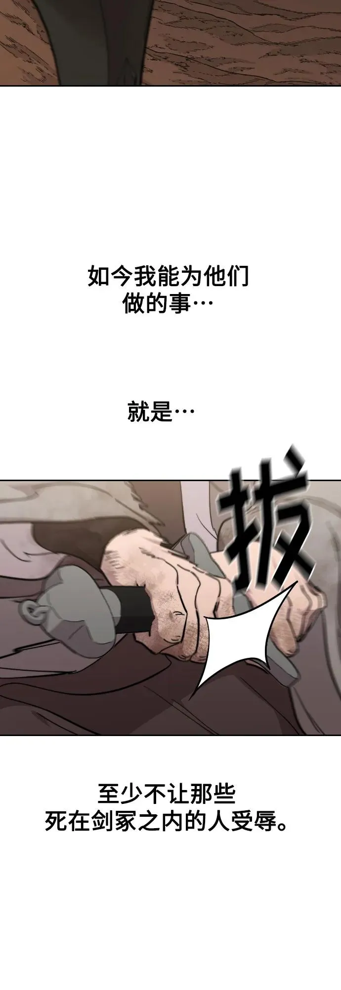 第109话 第68页
