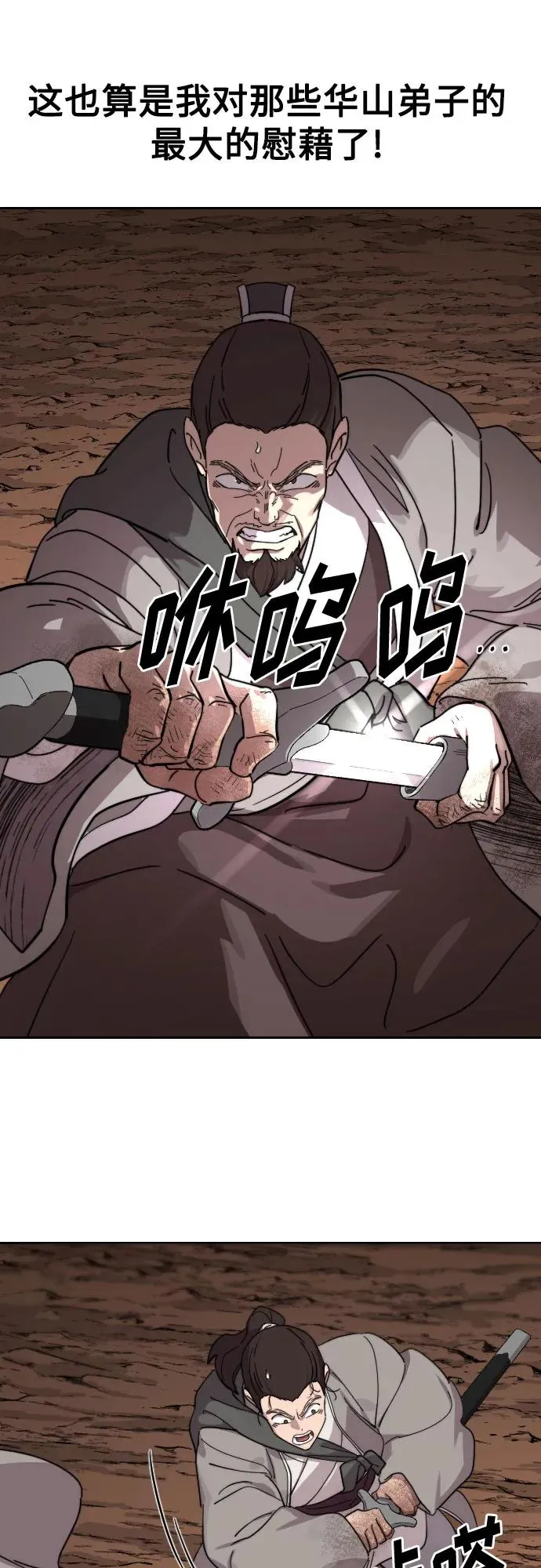 第109话 第69页